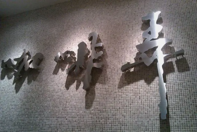 台北~咖啡弄輕食館