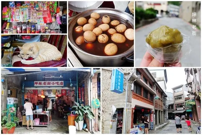 新北坪林一日遊 ▶ 坪林老街 ▶ 逛老街吃茶葉蛋、茶粿・坪林老街小吃店 順遊坪林茶業博物館 #新北景點 #新北老街