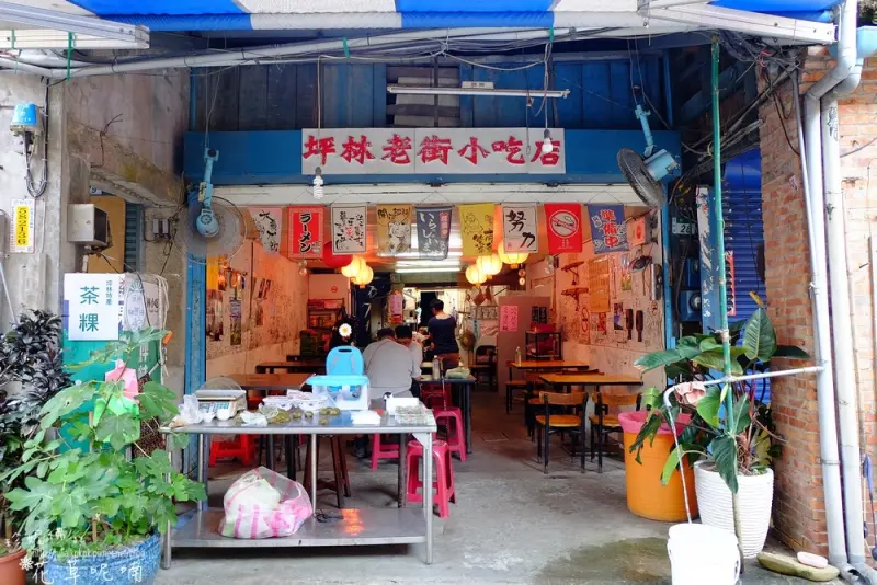 【新北-坪林區】坪林老街一日遊