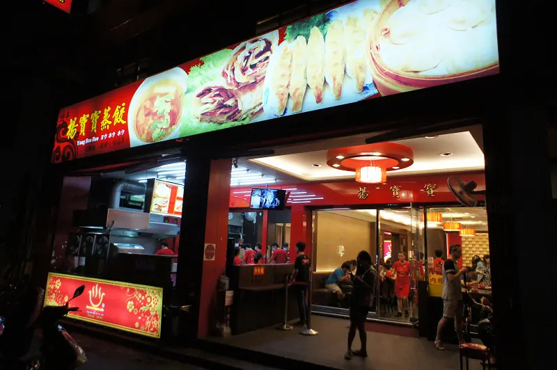 吃不膩的的好滋味@北平楊寶寶蒸餃楠梓總店