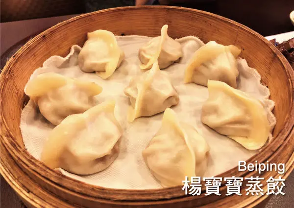 ●高雄食記●北平楊寶寶蒸餃/朝明路/肉汁爆漿不蓋你/北方麵食推薦