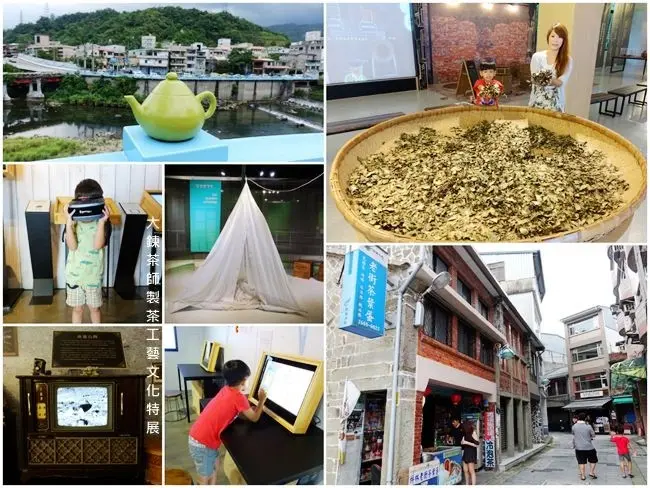 新北坪林一日遊 ▶ 坪林茶業博物館 ▶ 大鍊茶師製茶工藝文化特展 帶孩子逛茶博物館透過AR實境・科技互動體驗茶的奧秘 順遊坪林老街  #坪林親子遊