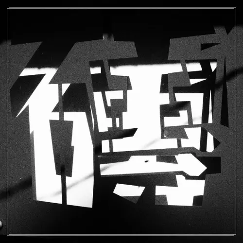 ＜宜蘭市旅遊＞ 宜蘭磚窯廠~搖身變成色彩樂園！