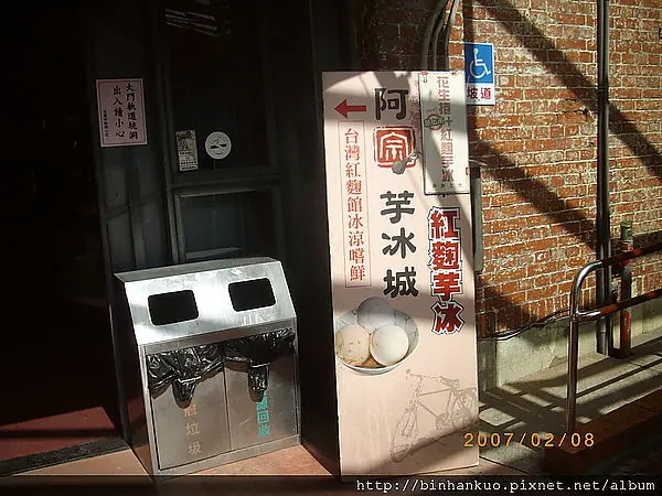 遊記---宜蘭酒廠(甲子蘭酒廠)(5)