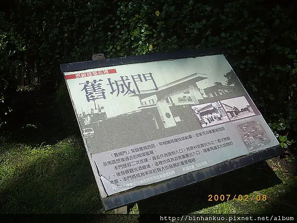 遊記---宜蘭酒廠(甲子蘭酒廠)(1)