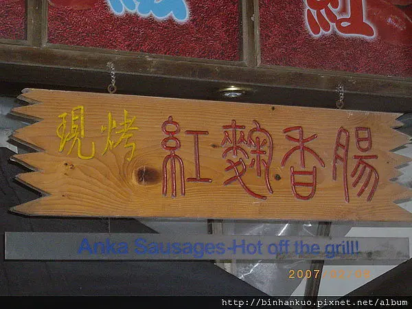 遊記---宜蘭酒廠(甲子蘭酒廠)(6)