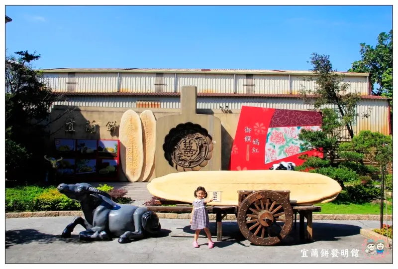 【宜蘭蘇澳】★宜蘭餅發明館☆號稱全世界最薄．厚度僅0.1公分的美味牛舌餅．宜蘭知名伴手禮．宜蘭餅DIY．蘇澳親子同遊景點推薦