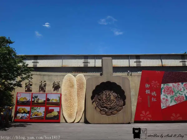 【宜蘭。蘇澳】宜蘭餅發明館。宜蘭觀光工廠