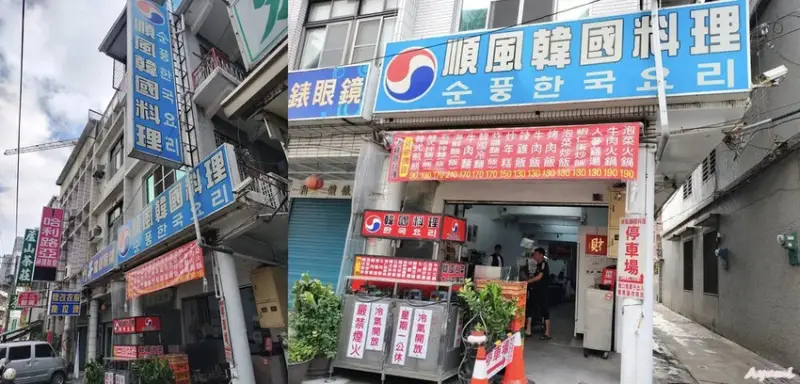 [高雄韓國料理推薦]順風韓國料理/正統韓國夫妻經營的道地料理/想吃韓式石鍋拌飯就來順風/餐點均附小菜一盤/冰紅茶整壺免費喝/專屬停車場