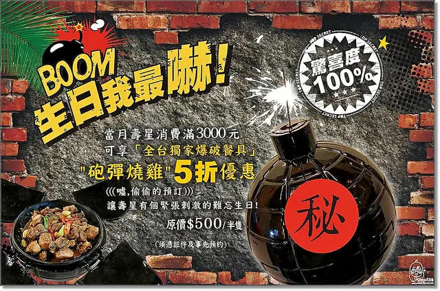 『高雄。左營』 城裡的月光 正宗月世界土雞料理-高雄必吃最潮的雞/吃土雞也要很ROCK/獨家爆破砲彈雞給壽星難忘的炸彈驚雞|城裡的月光搬新家後，老闆依舊超有梗，熱炒、土雞料理更勁爆好吃，高雄最有名的驚