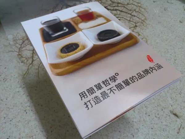 『九品元 黑芝麻糕 』~~好吃歐