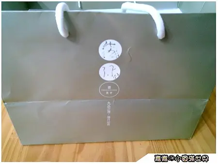 【彌月蛋糕試吃】九品元＠二品彌月禮盒試吃