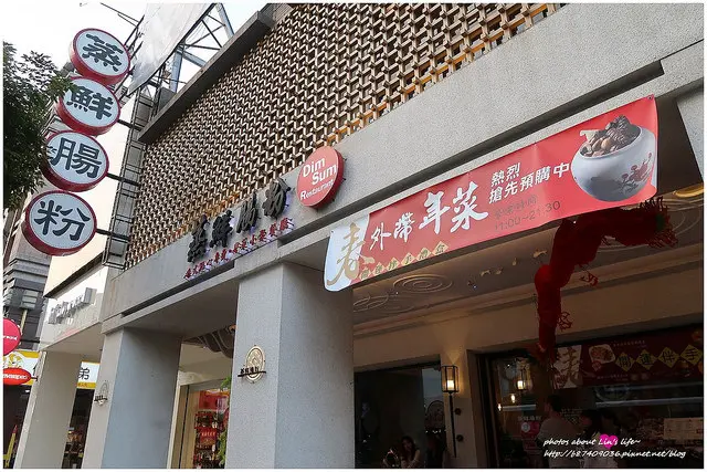 [Food][高雄左營] 港式蒸點&時尚中菜~蒸鮮腸粉港式飲茶(裕誠店)