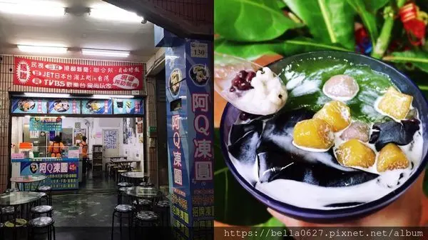 【高雄-阿Q凍圓】瑞豐夜市人氣冰品冠軍，便宜料超多│招牌凍圓一次收集六種配料口感