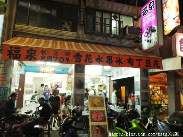 【美食特搜。高雄鼓山區】福泉布丁豆花雪花冰。民國70年創立 雪花冰 布丁豆花 八寶冰 在地人更激推老冰店！        
      