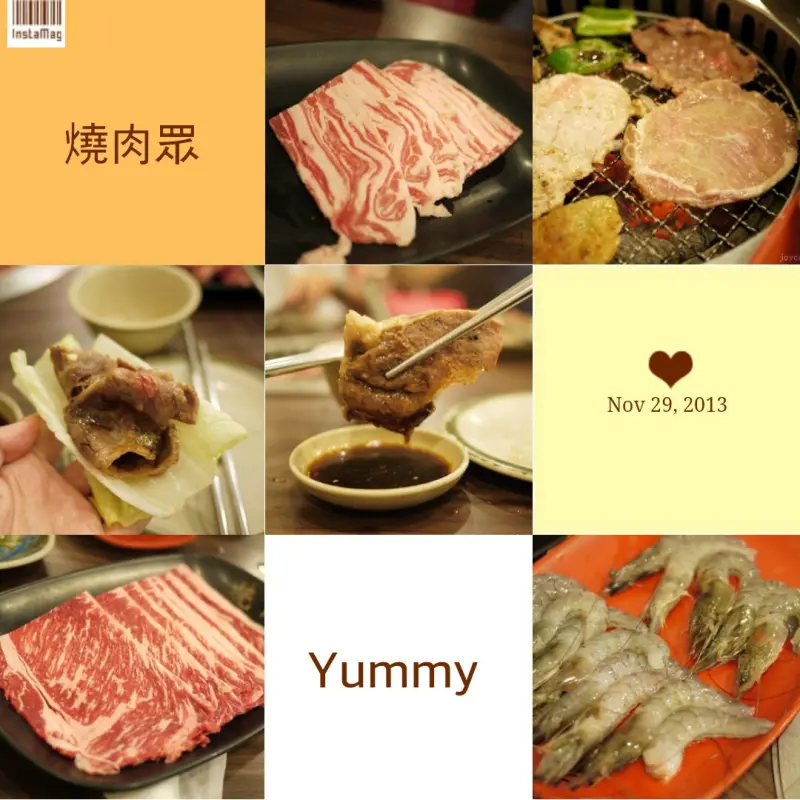 燒肉屋 (明誠店)