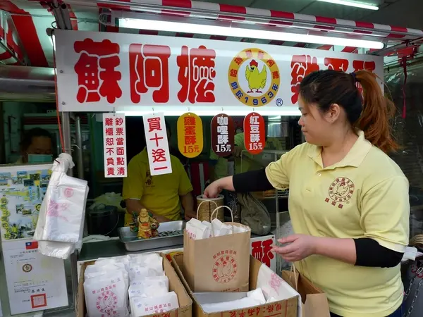 【高雄】蘇阿嬤雞蛋酥．鼓山渡輪站美食．桑尼受不了美食                
      
