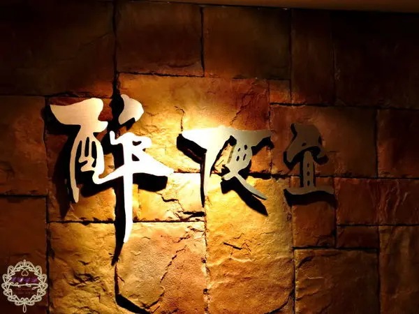 2015.01.13 -【高雄】醉便宜日式快餐　照片不多，因為人多到一個爆炸啊！！！！！