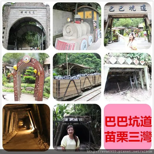 [苗栗三灣]1030830巴巴坑道~體驗地底礦坑生活