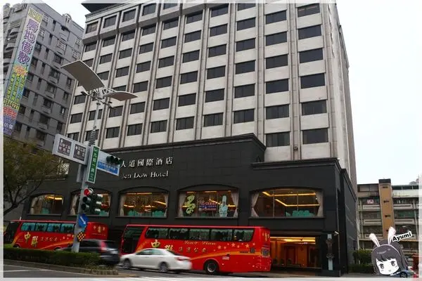 [住宿]►高雄三民區◄人道國際酒店－來高雄住人道、就連角頭2演員都來住啦~        
      
