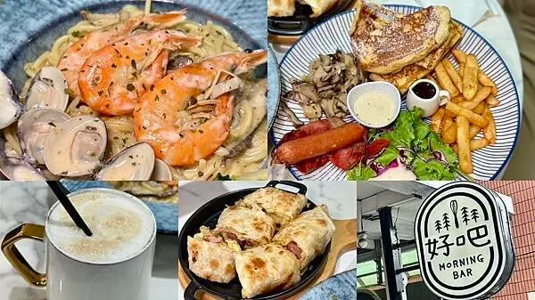 台北市士林區[天母早午餐] 好吧Brunch 高cp值超人氣早午餐 漢堡 義大利麵！#士林天母早餐 @蛋寶趴趴go