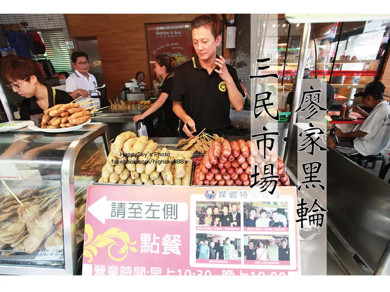 吃。高雄｜三民市場人氣黑輪攤。沒吃過就落伍了「廖家黑輪」。