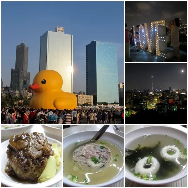 『高雄。光榮碼頭追小鴨&壽山賞月亮&北港蔡三代筒仔米糕』