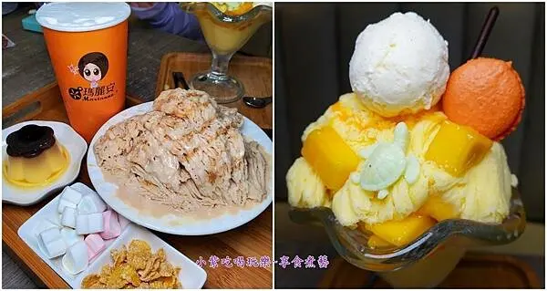 小琉球美食/打卡必拍冰店【瑪麗安創意冰品】雪綿冰/現打果汁/手搖茶飲專賣店(芒果佳人聖代~第2杯半價)小琉球冰店/好吃網美冰店(食記+MENU)