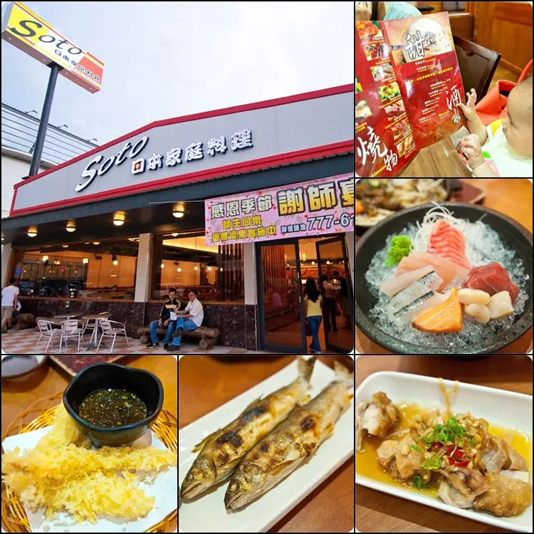 [食記] 高雄。三民區 Soto日本家庭料理 (吃到飽) 澄清店