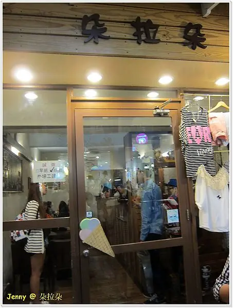 高雄=<食>朵拉朵義式料理 逛街肚子餓時好伙伴=