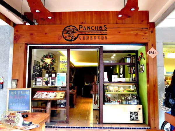 （招待）2014.12.14 -【高雄】帕喬斯墨西哥廚房　