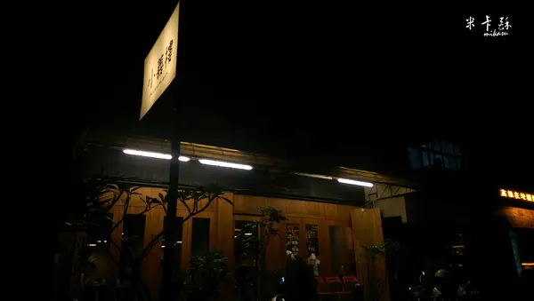 【高雄/食﹡新興】久違的異國美味．小義樓