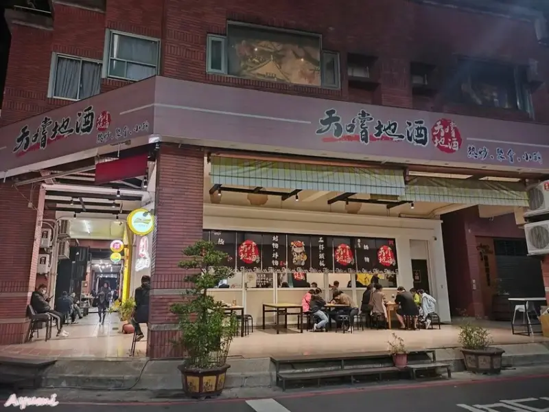 [高雄三民區熱炒推薦]天嚐地酒熱炒店/招牌成都老鴨鍋/金沙蝦