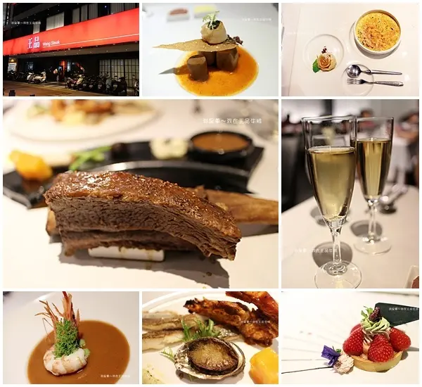 『高雄。王品牛排』～75折優惠享美食／高雄中正店