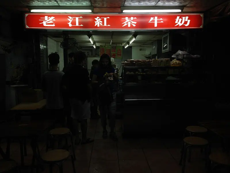 古法製成的好味道@老江紅茶牛奶