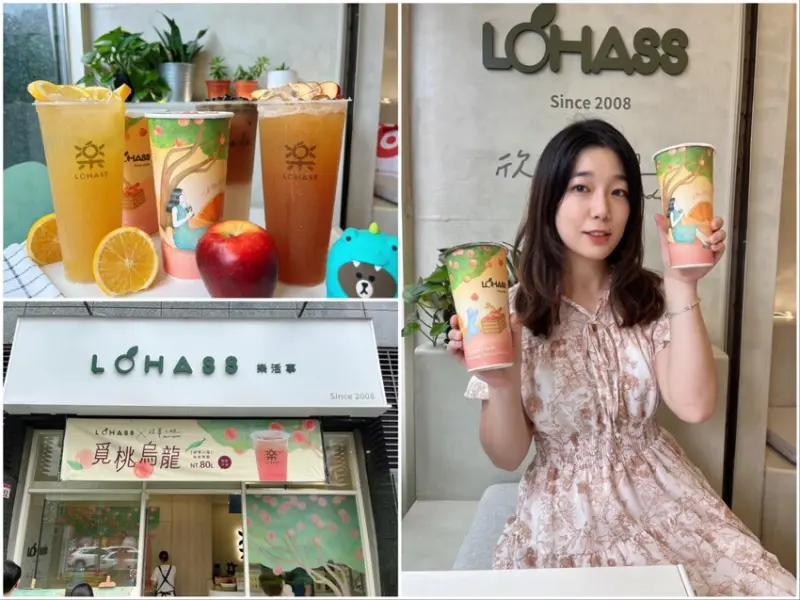 桃園人快衝！在地專屬必喝鮮果茶 LOHASS 樂活事 x聯名桃園畫家欣蒂小姐開啟 me time 的午後蒔光！不能只有我喝到 - 跟著企鵝一起吃