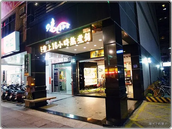 [高雄餐廳] 味四季和食 美味的日式定食料理