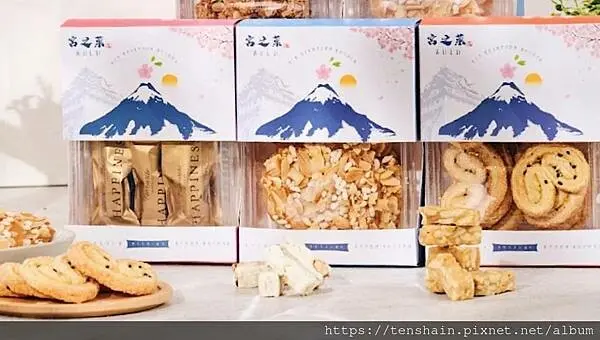 【手作烘培甜點團購宅配推薦】宮之菓 手感烘焙 │ 用料不凡，口味超讚，自享送禮兩相宜 │ 年節送禮、結婚禮盒、彌月禮盒都適合 │