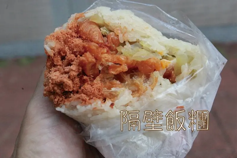 台南市東區吃。台南市｜東區。「隔壁飯糰」琳瑯滿目配料很難挑選的飯糰店，肉鬆、魚鬆、素食鬆、香鬆….超過10種大集合