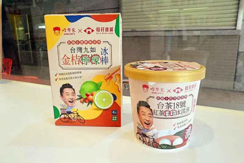 美食   ░ 哈零食x枝仔冰城哈林庾澄慶聯名_2021全聯冰品 harlemyu_1986，台茶18號紅茶白玉冰淇淋、金桔檸檬冰棒