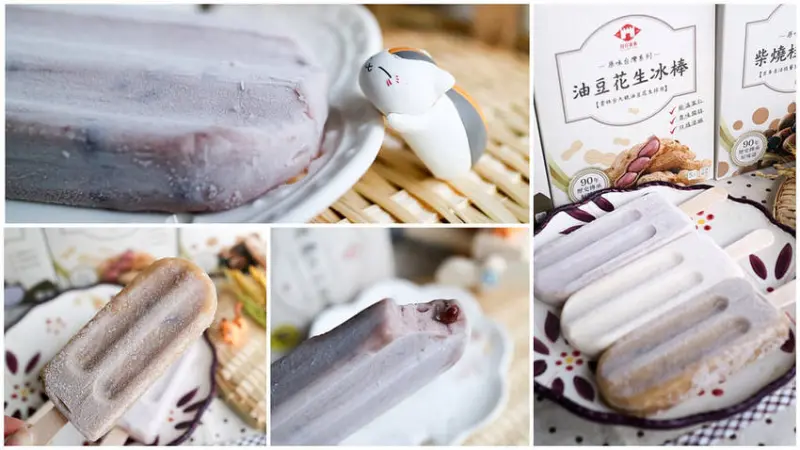 枝仔冰城 家樂福復古冰棒。從小吃到大的古早味