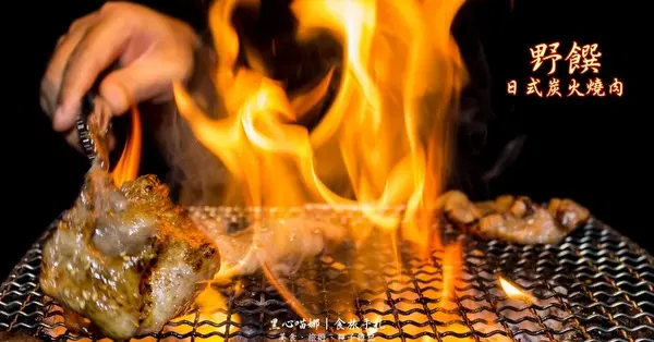 高雄新興︱野饌日式炭火燒肉火烤兩吃吃到飽        
      