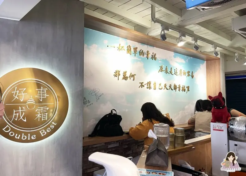 【台中美食】好事成霜，季節限定冰品，哈密瓜甜而不膩，還有自製