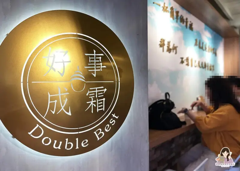 【台中美食】好事成霜，季節限定冰品，哈密瓜甜而不膩，還有自製