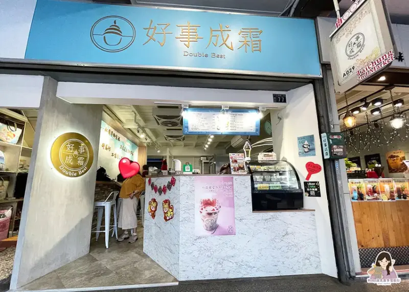 【台中美食】好事成霜，季節限定冰品，哈密瓜甜而不膩，還有自製