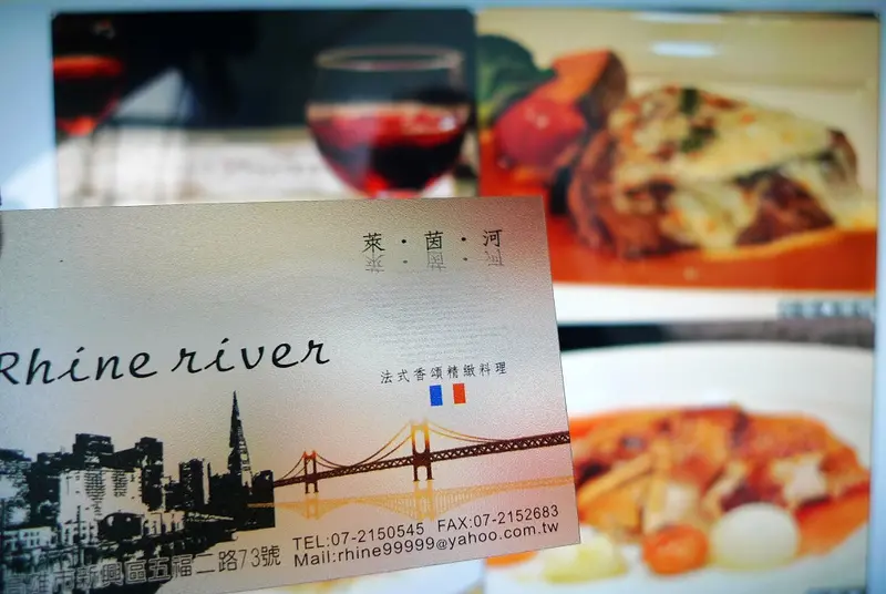 [食記] 高雄。新興區 萊茵河法式餐廳 (古堡建築與風格)