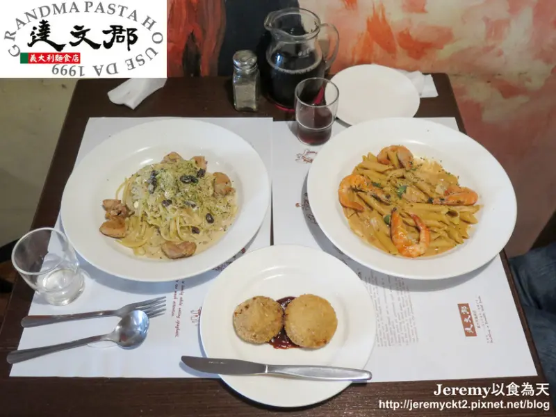 [食記][高雄市] 達文郡義大利麵食店