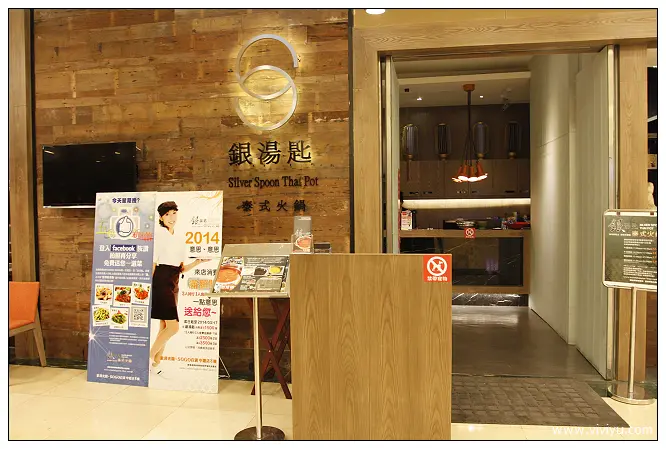 [中壢．美食]銀湯匙．SOGO元化店~泰式火鍋吃到飽&泰式料理每道100元