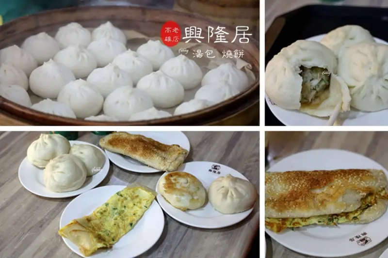高雄美食 | 興隆居 前金區早餐 一甲子老店 必吃Q彈爆漿湯包 燒餅油條 高捷市議會站 - ifunny 艾方妮的遊樂場