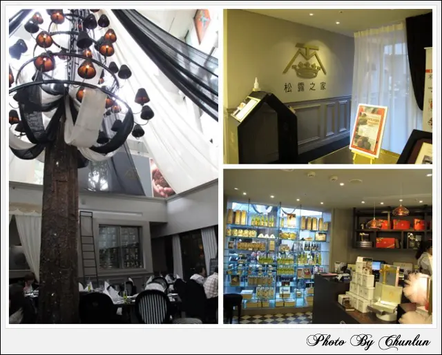 食記。松露之家Maison de la Truffe